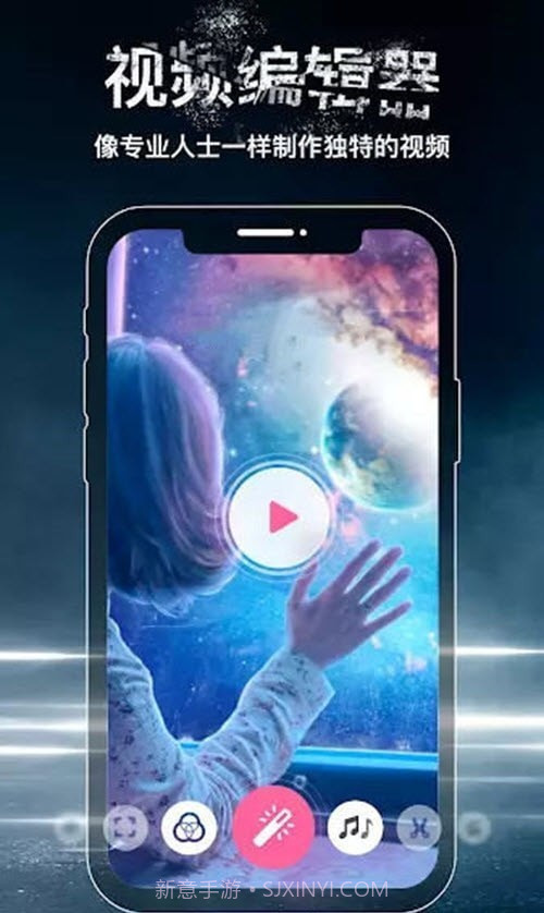 FX视频制作器截图3 FX视频制作器截图3