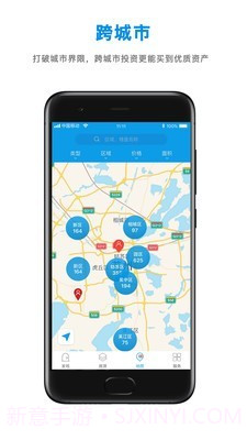 小丑鱼选房截图3