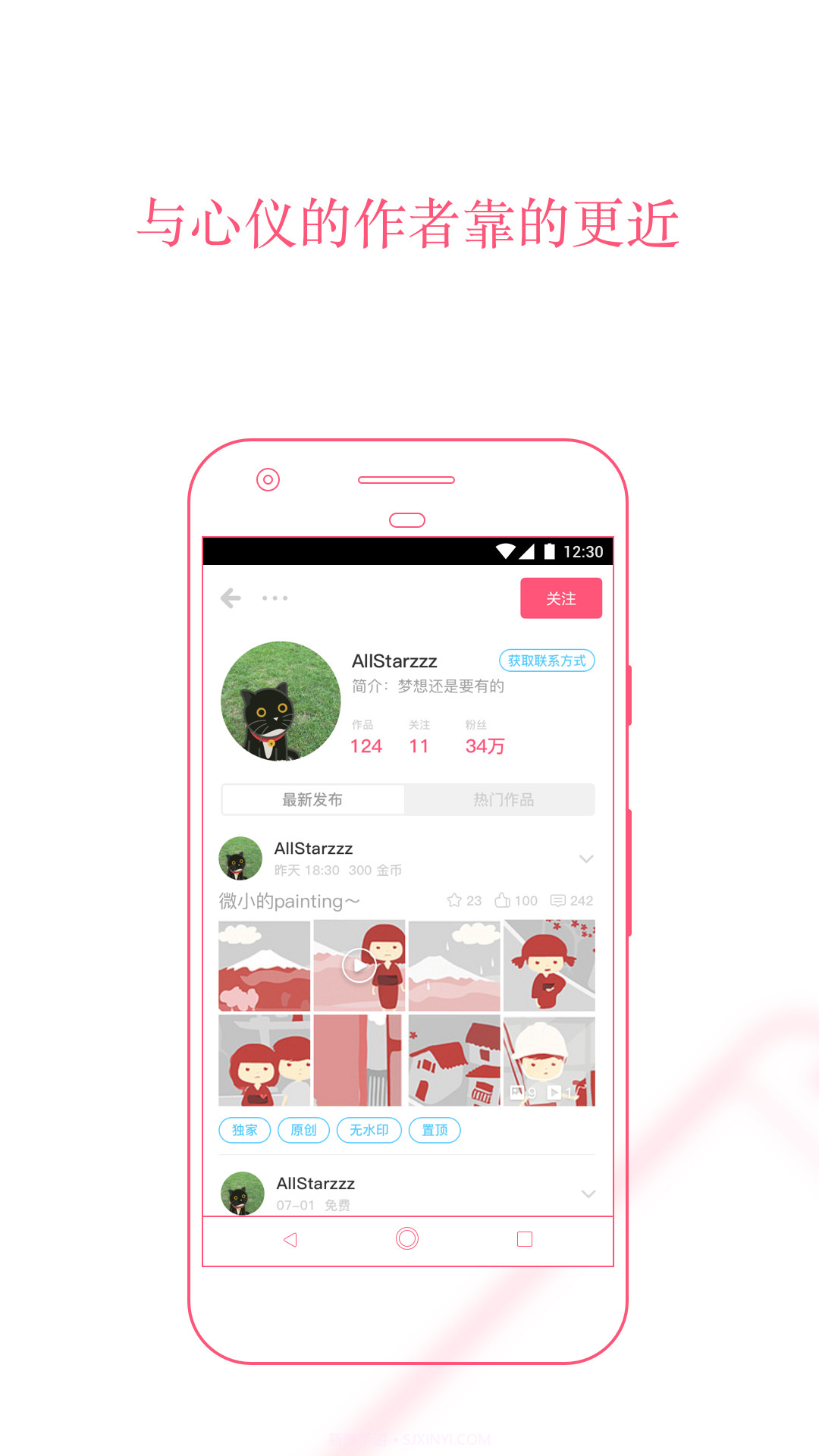 PR社截图2 PR社截图2