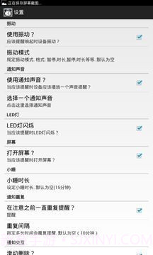 好时计划小闹钟截图3