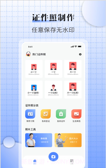 儿童证件照相机截图2 儿童证件照相机截图2