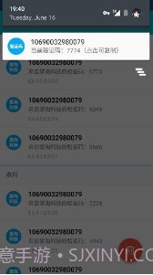 神话接码截图2 神话接码截图2