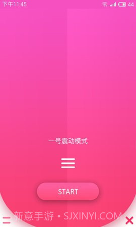 手机振动器无声版截图1 手机振动器无声版截图1
