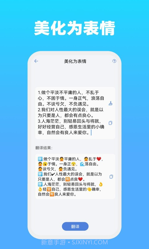 全能文字截图2
