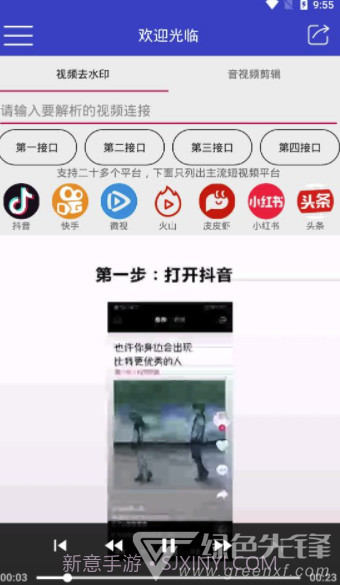 猛牛解析(猛牛视频解析)截图4