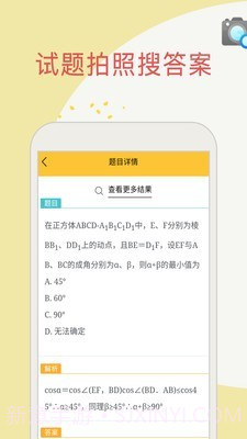 帮作业截图2 帮作业截图2
