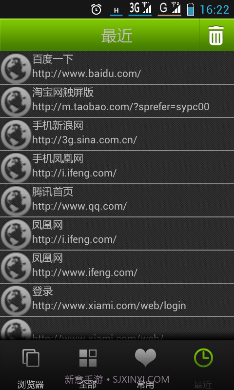 柠檬浏览器截图2