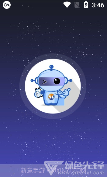 晟开快运(晟开快运自助查询)V3.3 截图3