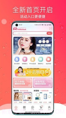 Billeslook日本海淘截图1