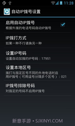 QC 归属地截图2 QC 归属地截图2