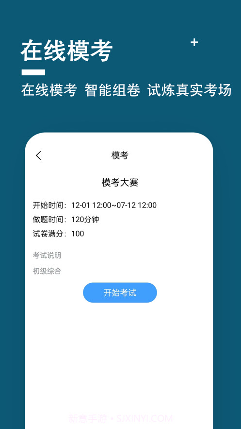 社会工作者题小宝截图3