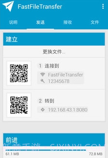 文件传输Fast File Transfer截图1 文件传输Fast File Transfer截图1