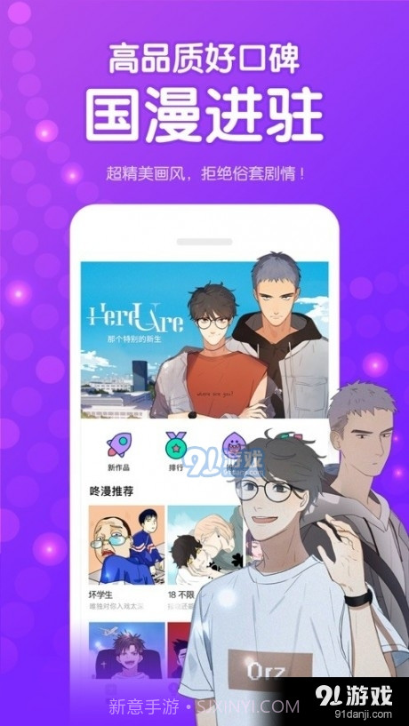 zx9漫画截图3 zx9漫画截图3