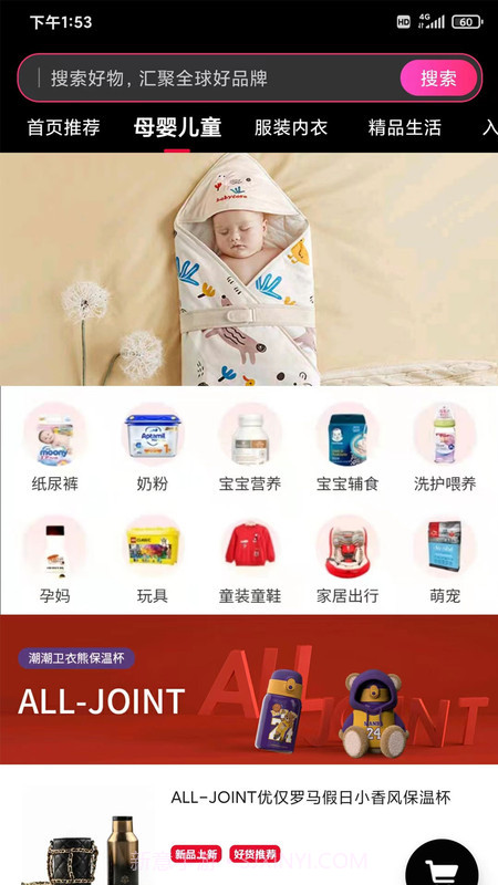 同拼新部落截图1 同拼新部落截图1