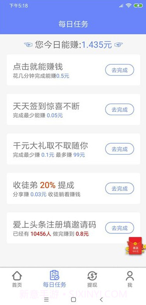 小郎赚截图1 小郎赚截图1