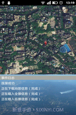 号码定位寻人系统截图2