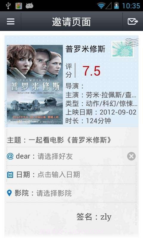 豆邻影票截图4 豆邻影票截图4