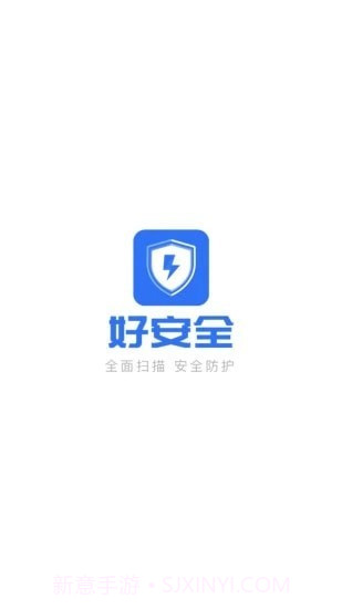 好安全清理大师截图4 好安全清理大师截图4