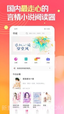 栀子欢小说截图1