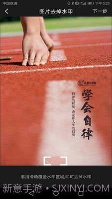 万能去水印截图5