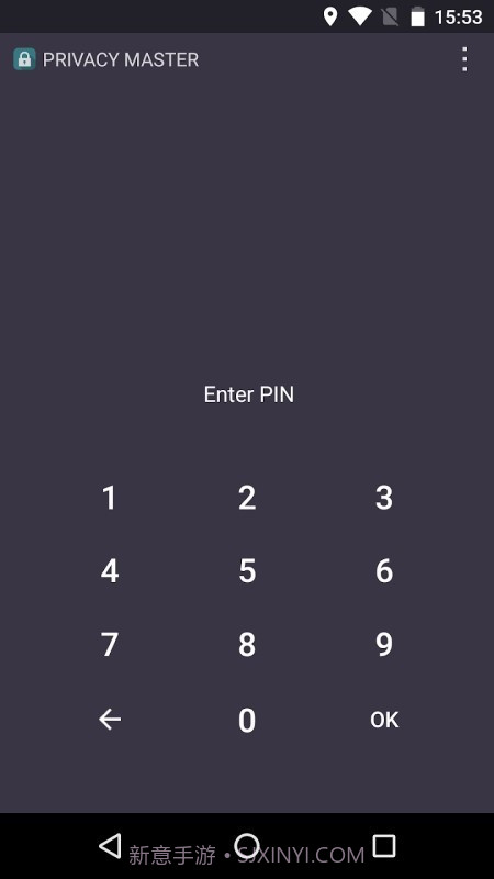 隐私保护大师截图1