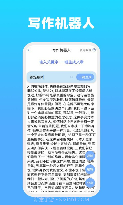 全能文字截图1