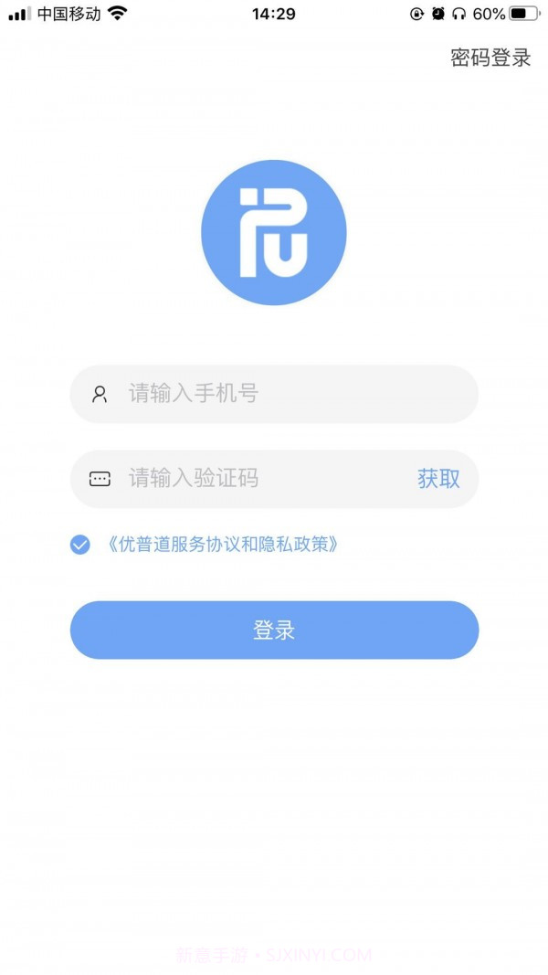 优普道截图1