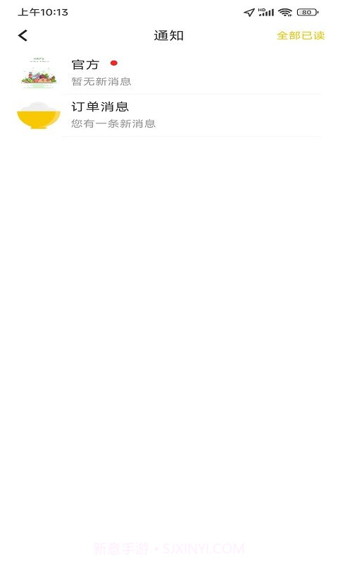 火树商户端截图3