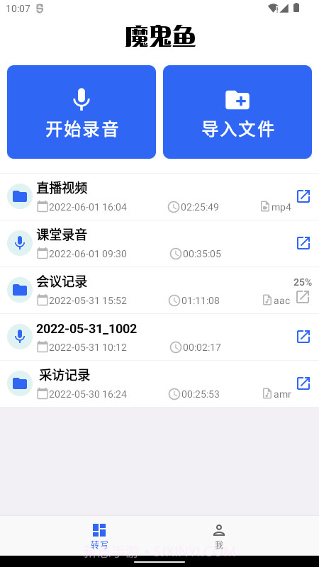 魔鬼鱼截图1 魔鬼鱼截图1