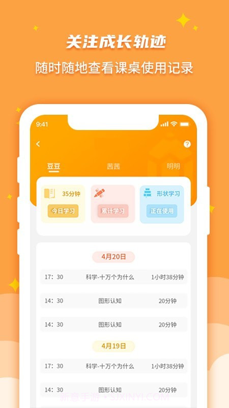 优智多家长端截图5 优智多家长端截图5