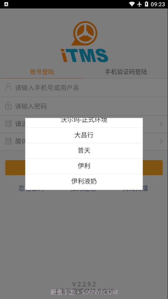 云ITMS截图4