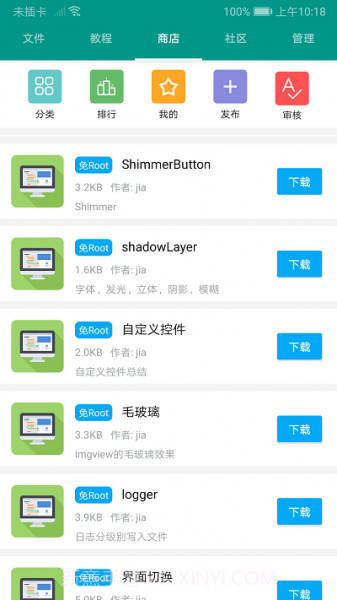 autojs强制更新截图2 autojs强制更新截图2