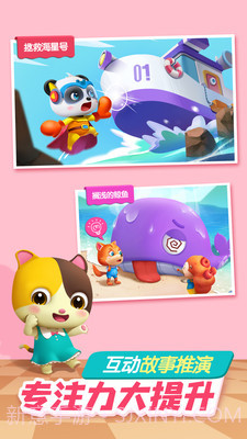 奇妙屋儿童早教2021截图1 奇妙屋儿童早教2021截图1