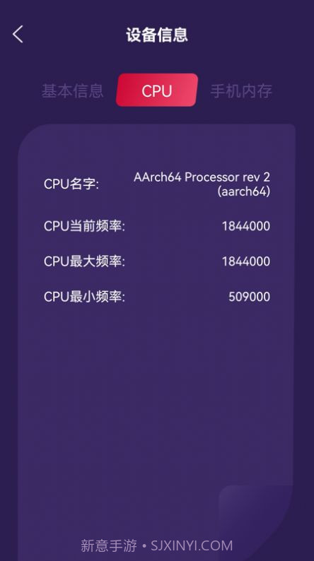 万能管家魔盒截图2 万能管家魔盒截图2