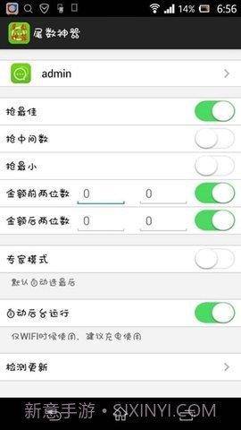 QQAR红包尾数控制器(QQAR红包尾数控制软件)V1.1 免费版截图3