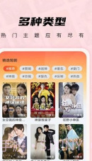 迷你短剧截图3 迷你短剧截图3