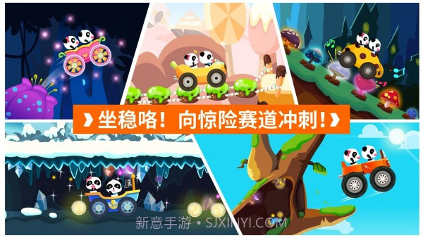 宝宝开车大冒险截图2