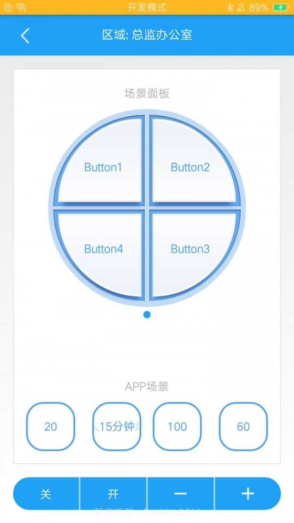 OPPLE Smart Lighting截图3 OPPLE Smart Lighting截图3