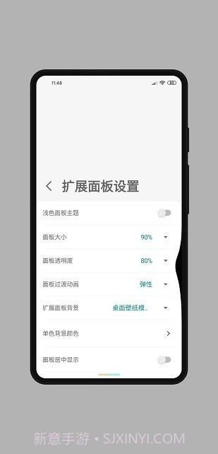 全面屏手势app截图1