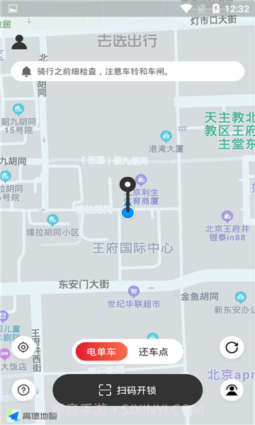 去选出行截图1 去选出行截图1