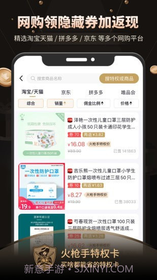 火枪手特权截图5