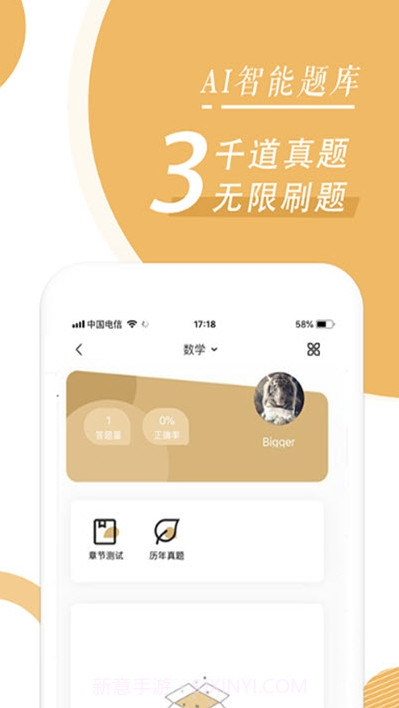 MBA随身学(在线教学备考平台)截图1 MBA随身学(在线教学备考平台)截图1