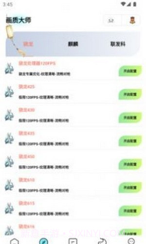 画质大师专业版截图4 画质大师专业版截图4