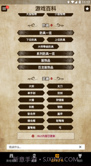 mh伙伴崛起截图2 mh伙伴崛起截图2