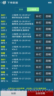 小调羹点餐截图4 小调羹点餐截图4