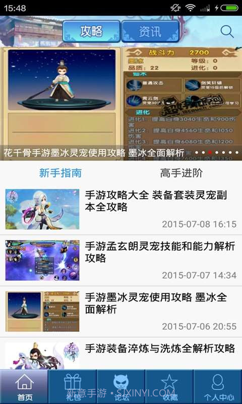 花千骨助手截图1 花千骨助手截图1