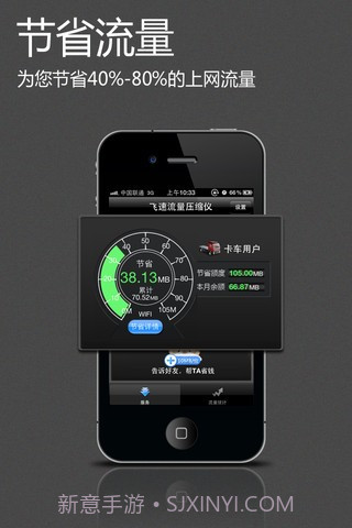 飞速流量压缩仪截图4