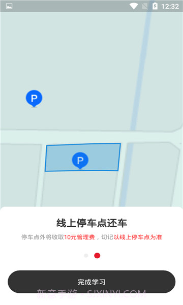 去选出行截图2 去选出行截图2