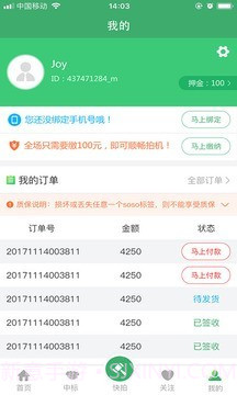 新新二手机截图5 新新二手机截图5