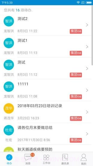 东阳光移动门户截图2